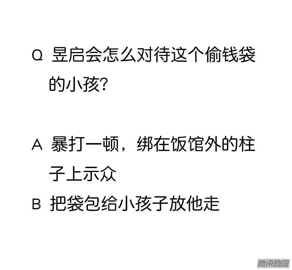 路遇小偷 第58页