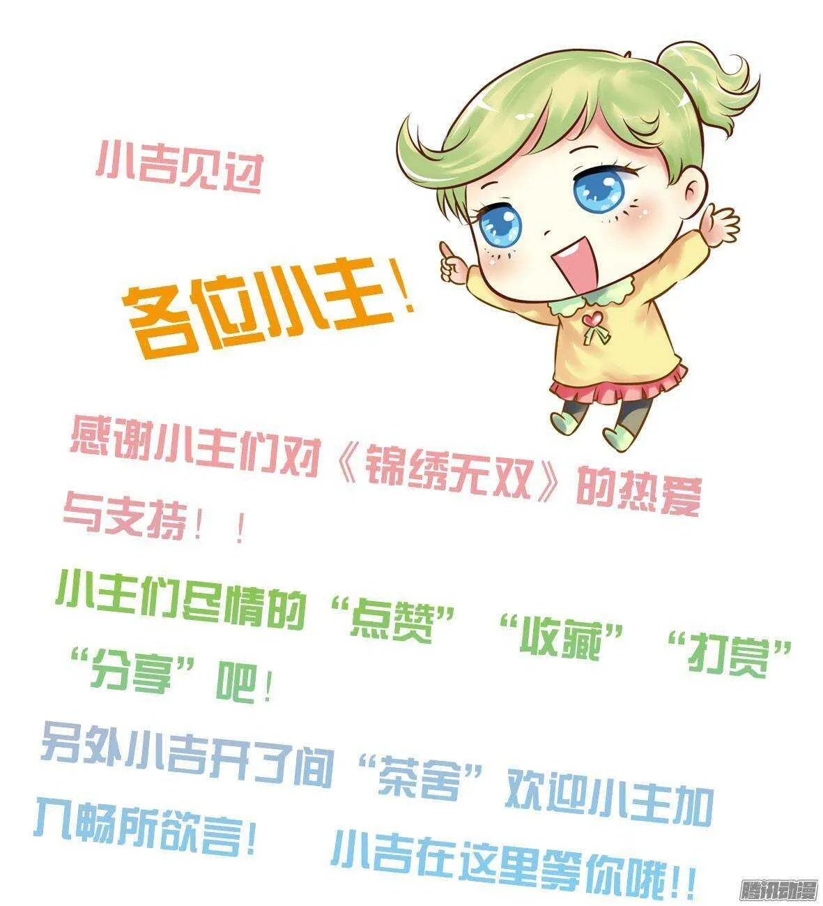 路遇小偷 第59页