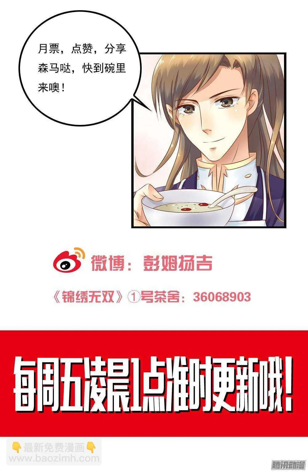 路遇小偷 第60页