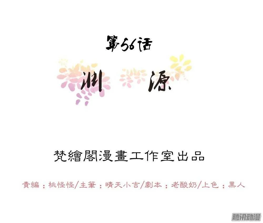 渊源 第1页