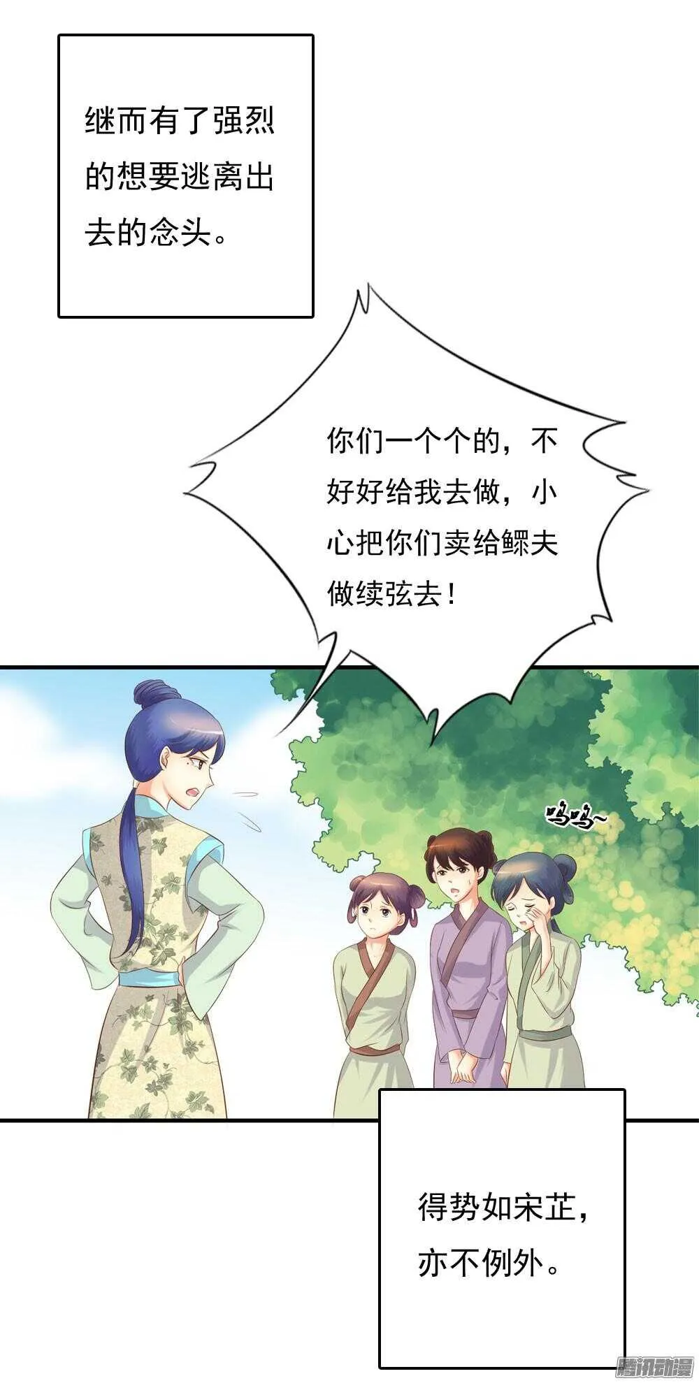 渊源 第3页