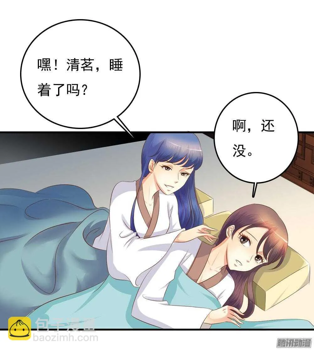 渊源 第7页