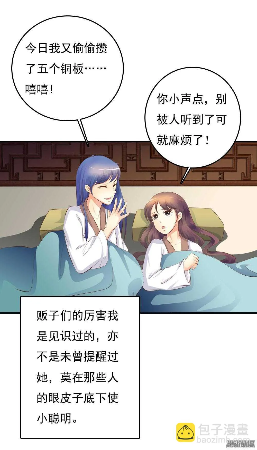渊源 第8页