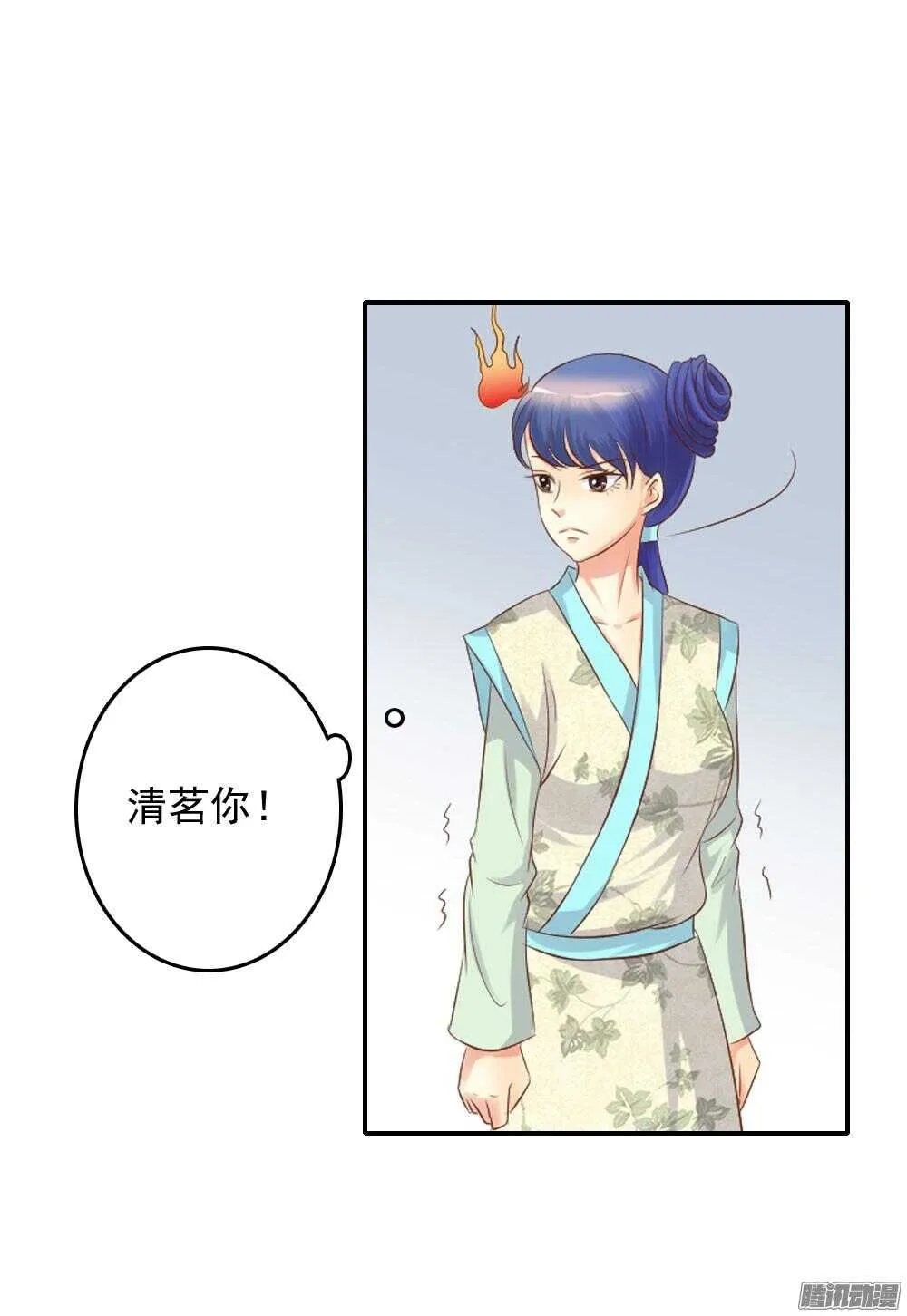 渊源 第13页