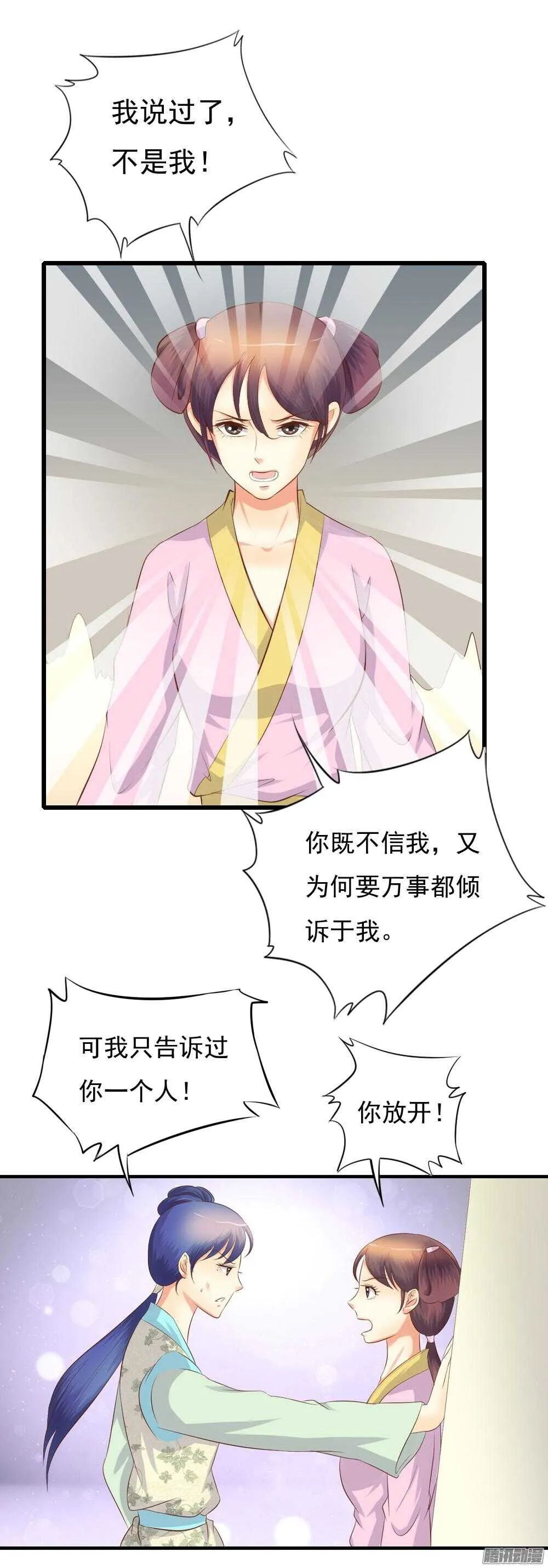 渊源 第19页