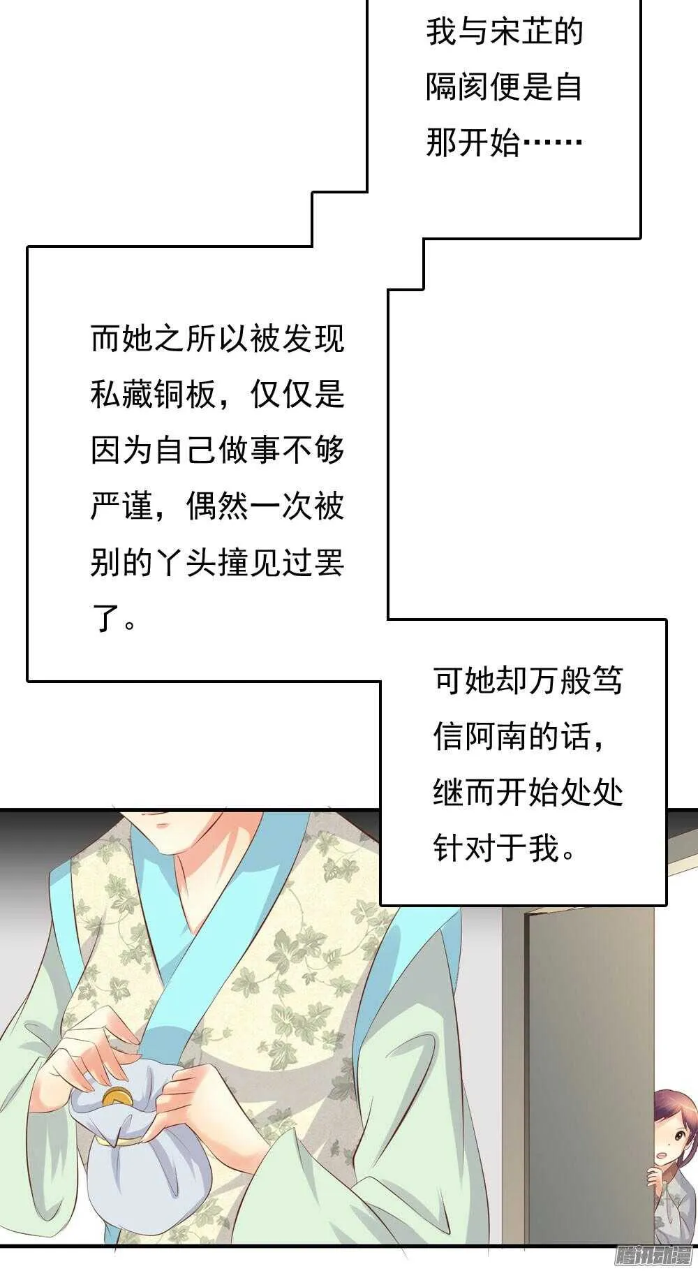 渊源 第21页