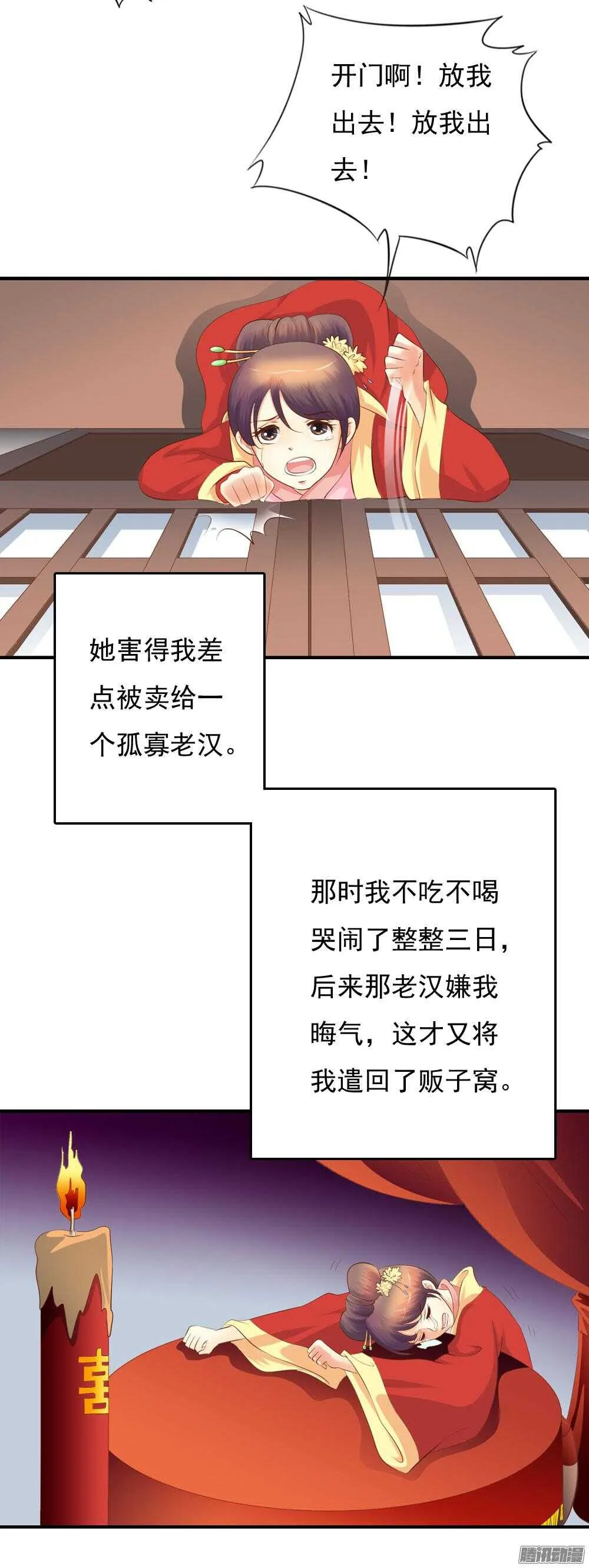 渊源 第23页