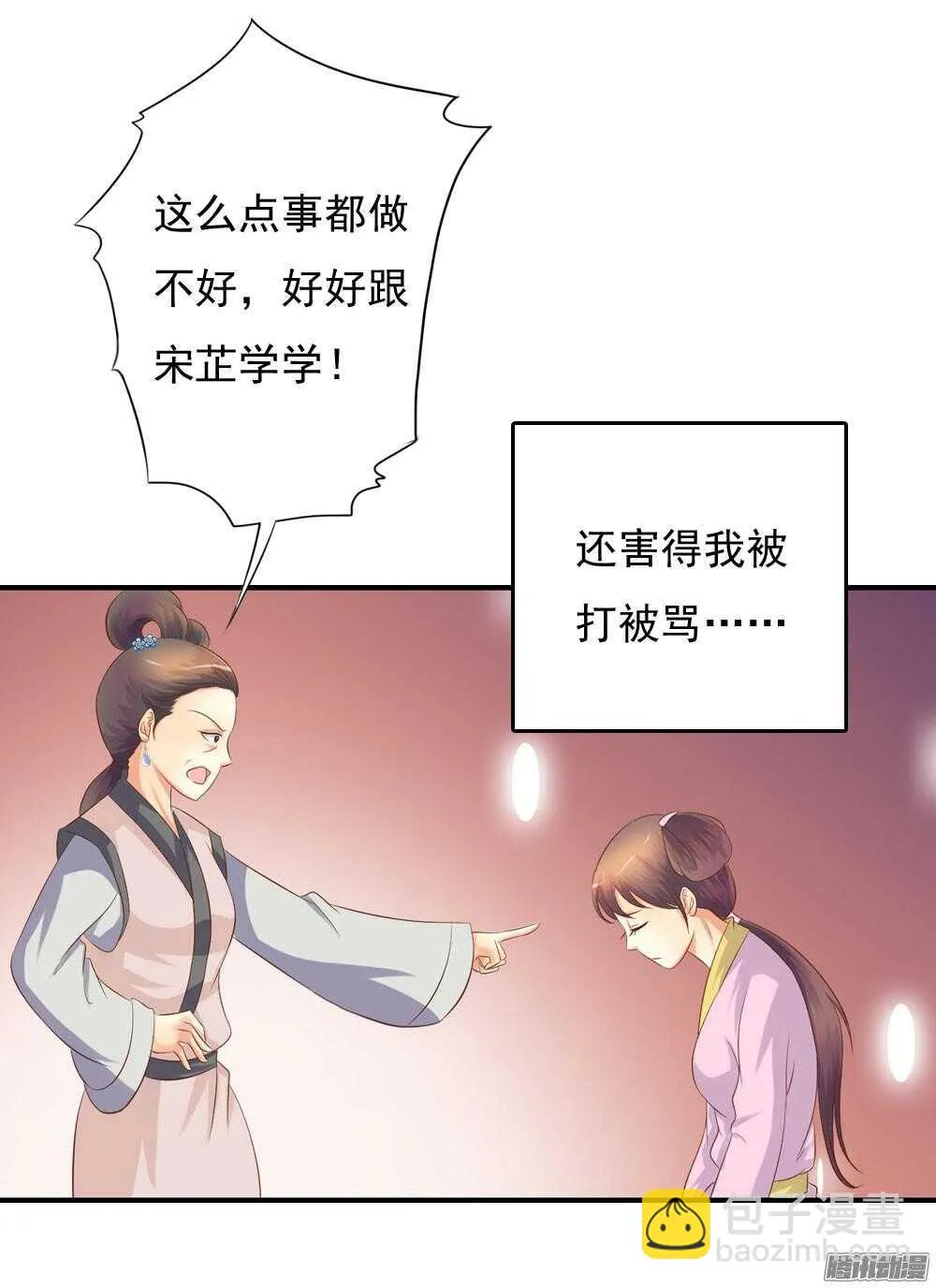 渊源 第24页