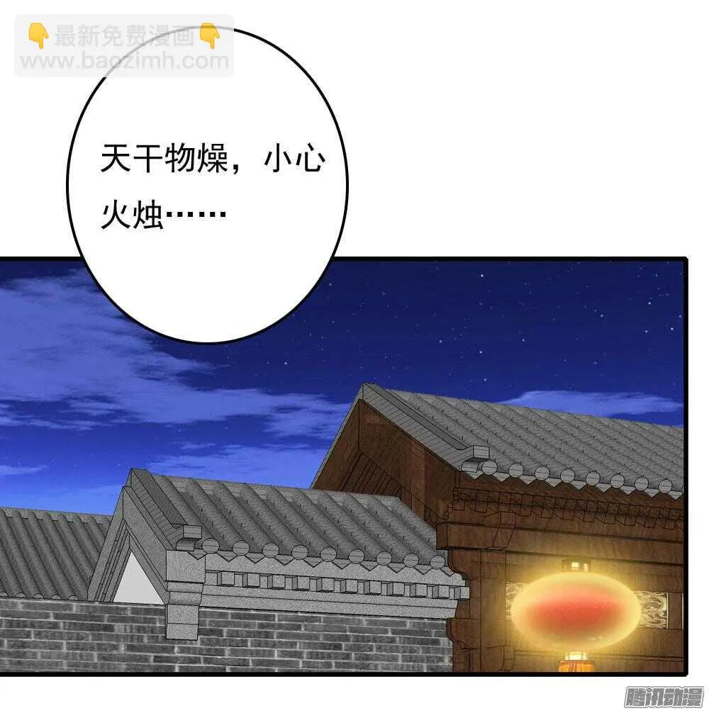 渊源 第29页