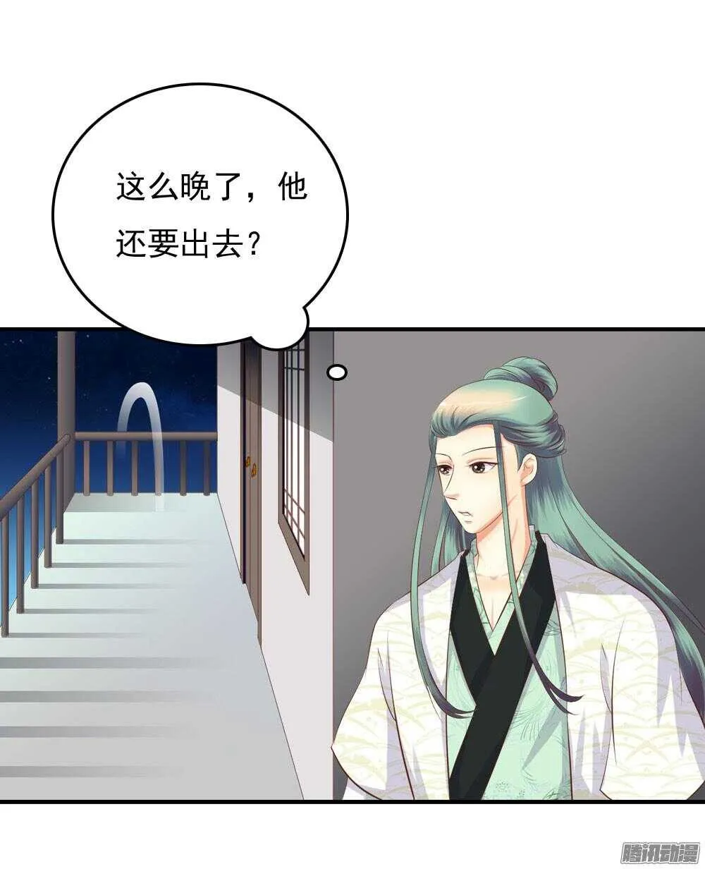渊源 第31页