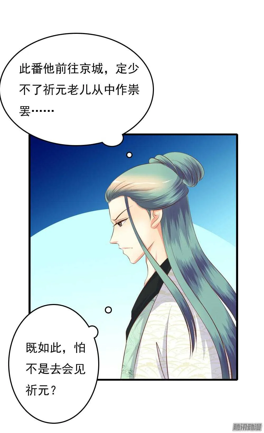 渊源 第32页