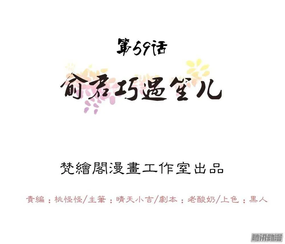 昱君巧遇笙儿 第1页