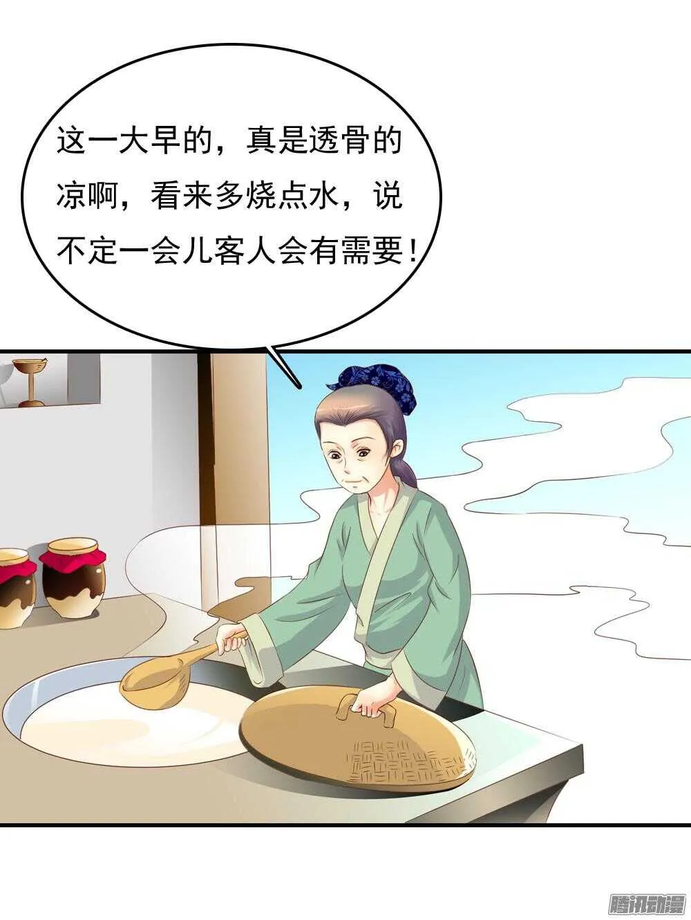 昱君巧遇笙儿 第3页
