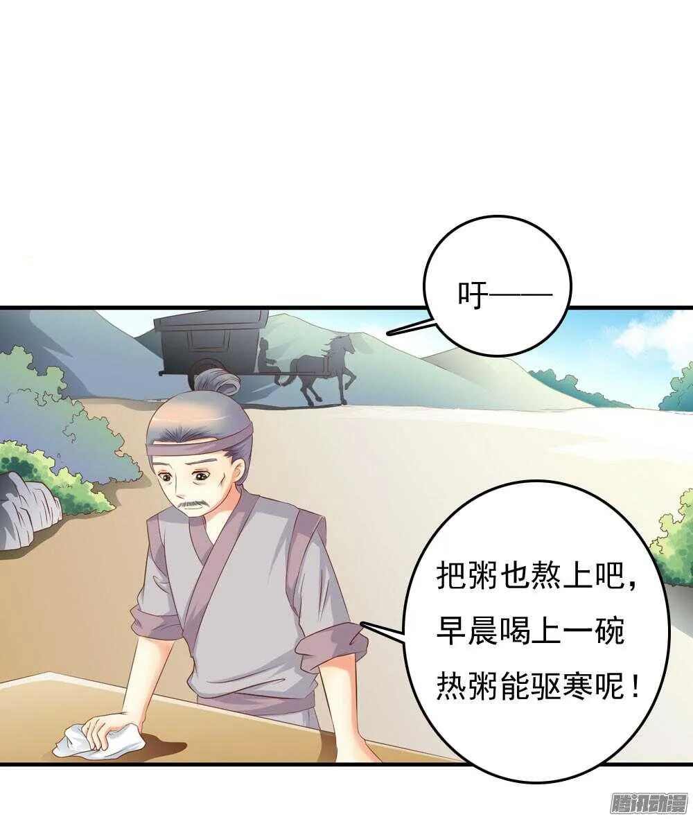 昱君巧遇笙儿 第4页