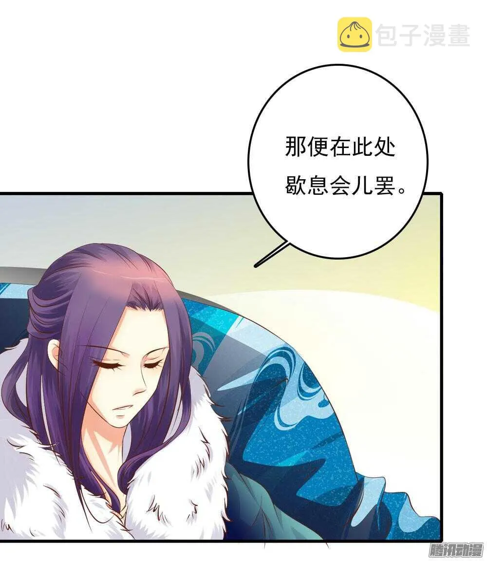 昱君巧遇笙儿 第6页