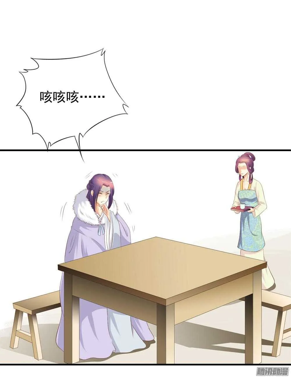 昱君巧遇笙儿 第8页