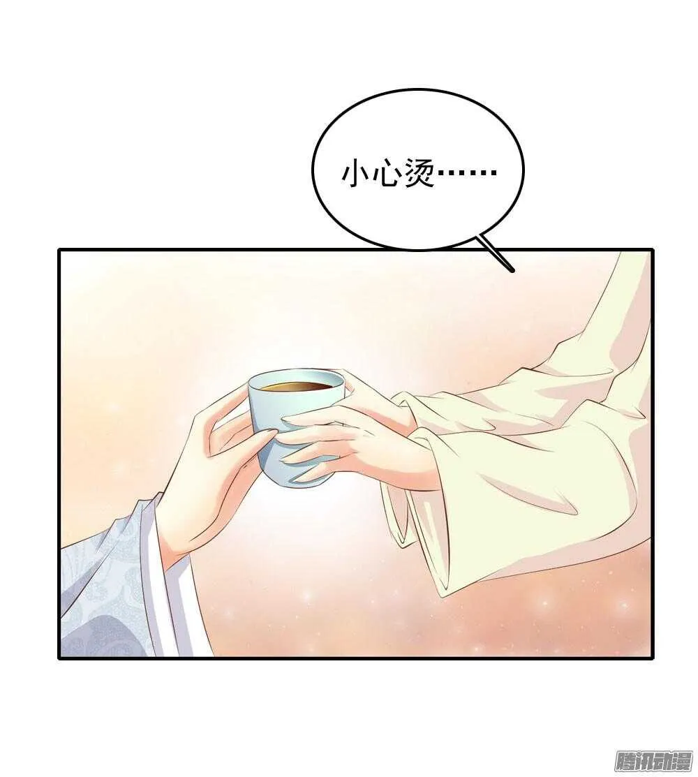 昱君巧遇笙儿 第10页