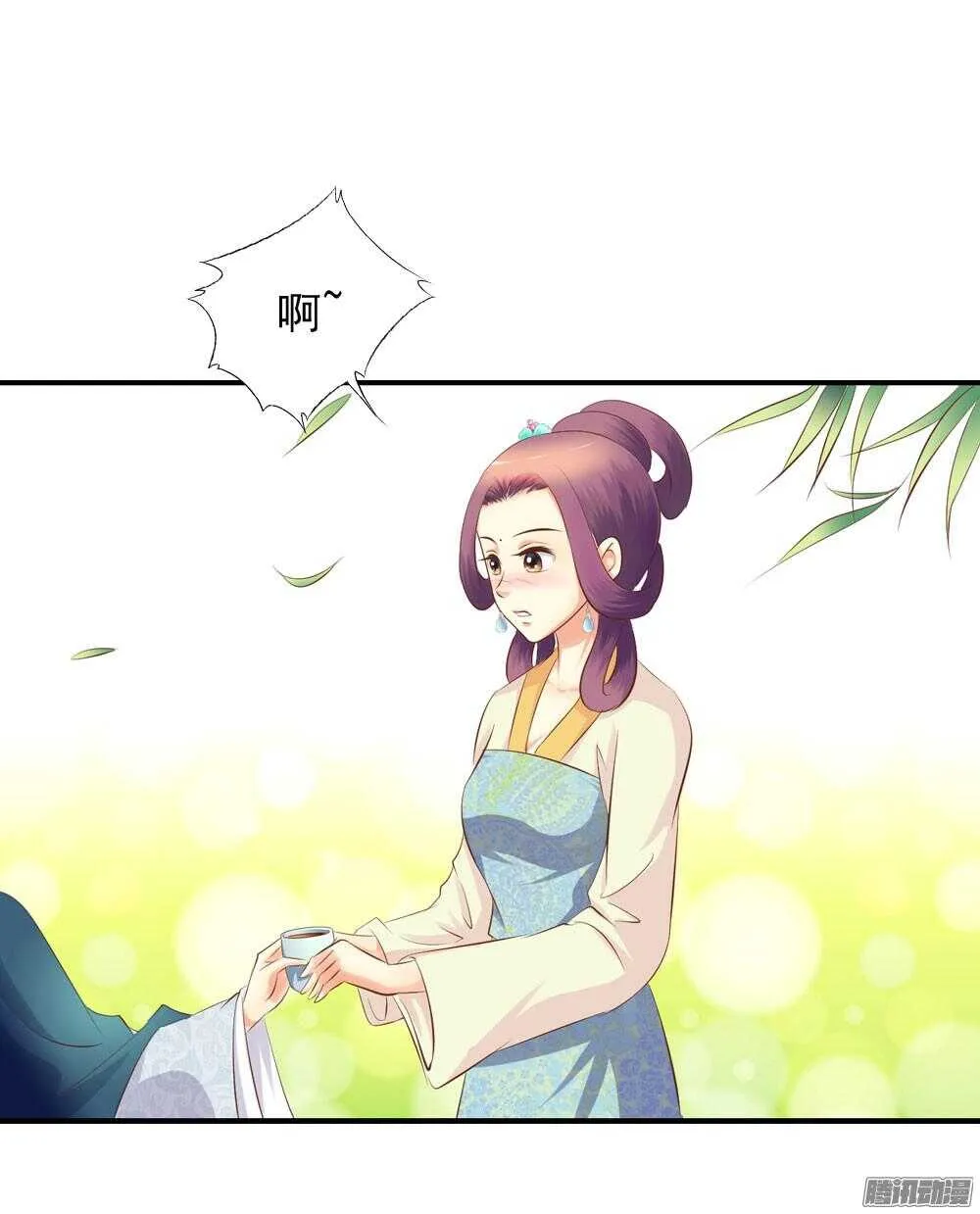 昱君巧遇笙儿 第11页