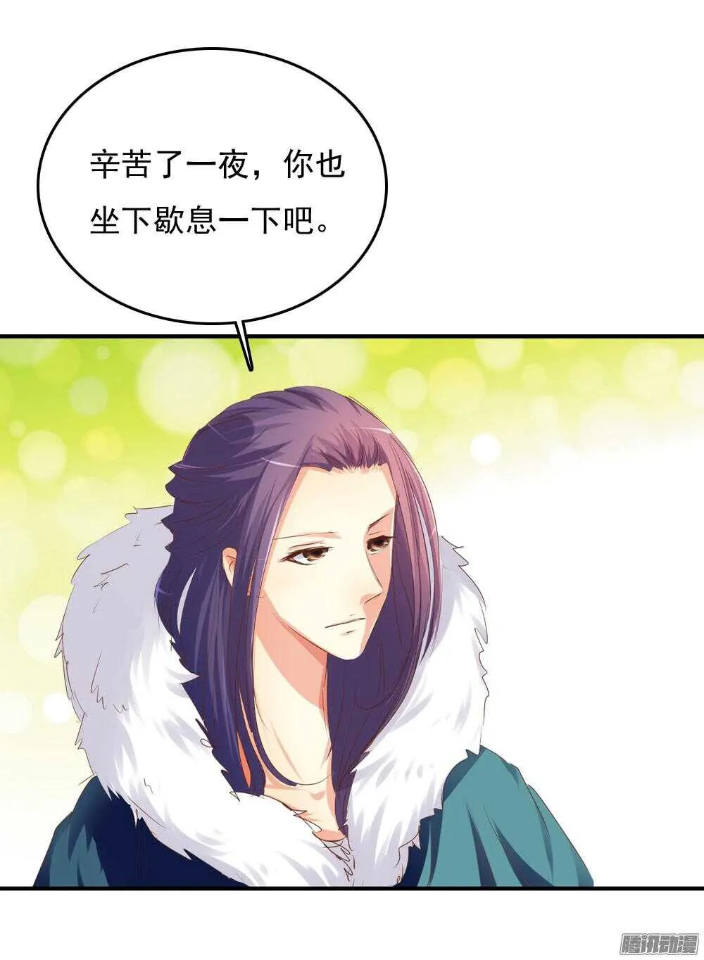 昱君巧遇笙儿 第12页