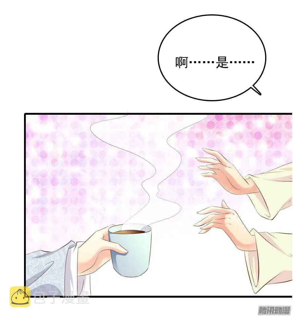 昱君巧遇笙儿 第13页