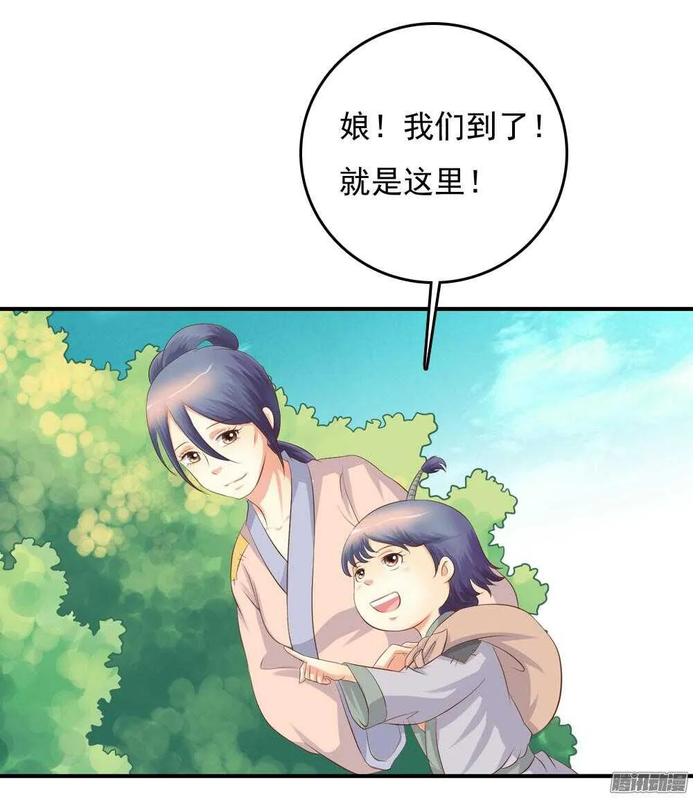 昱君巧遇笙儿 第16页