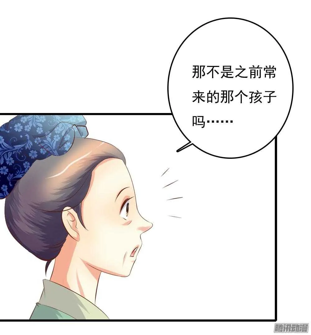 昱君巧遇笙儿 第18页