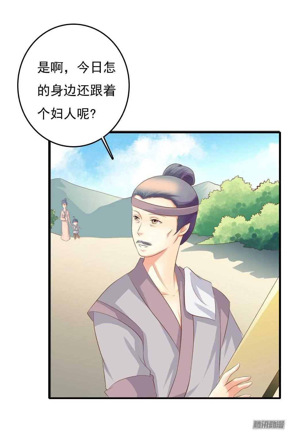 昱君巧遇笙儿 第19页