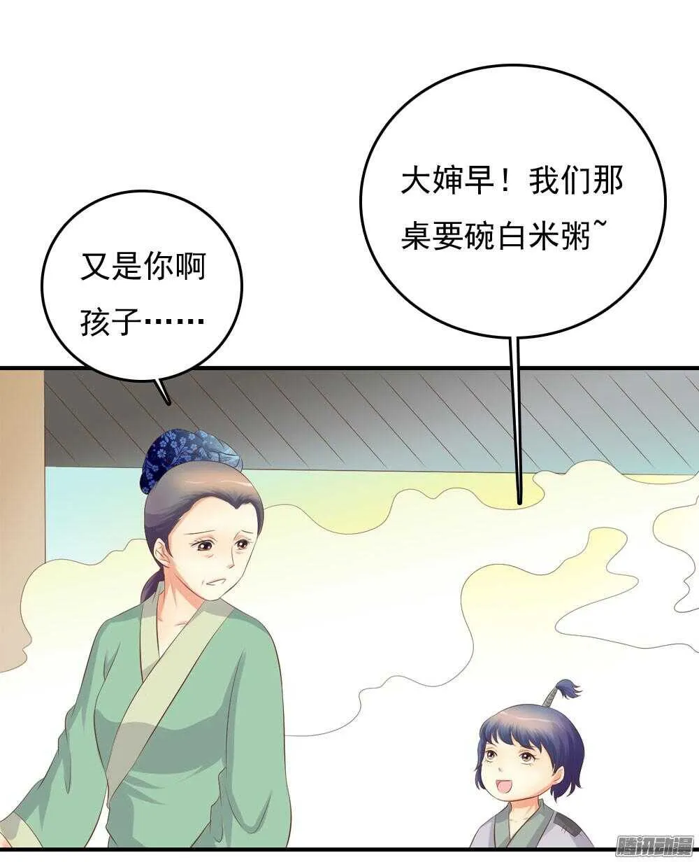 昱君巧遇笙儿 第22页