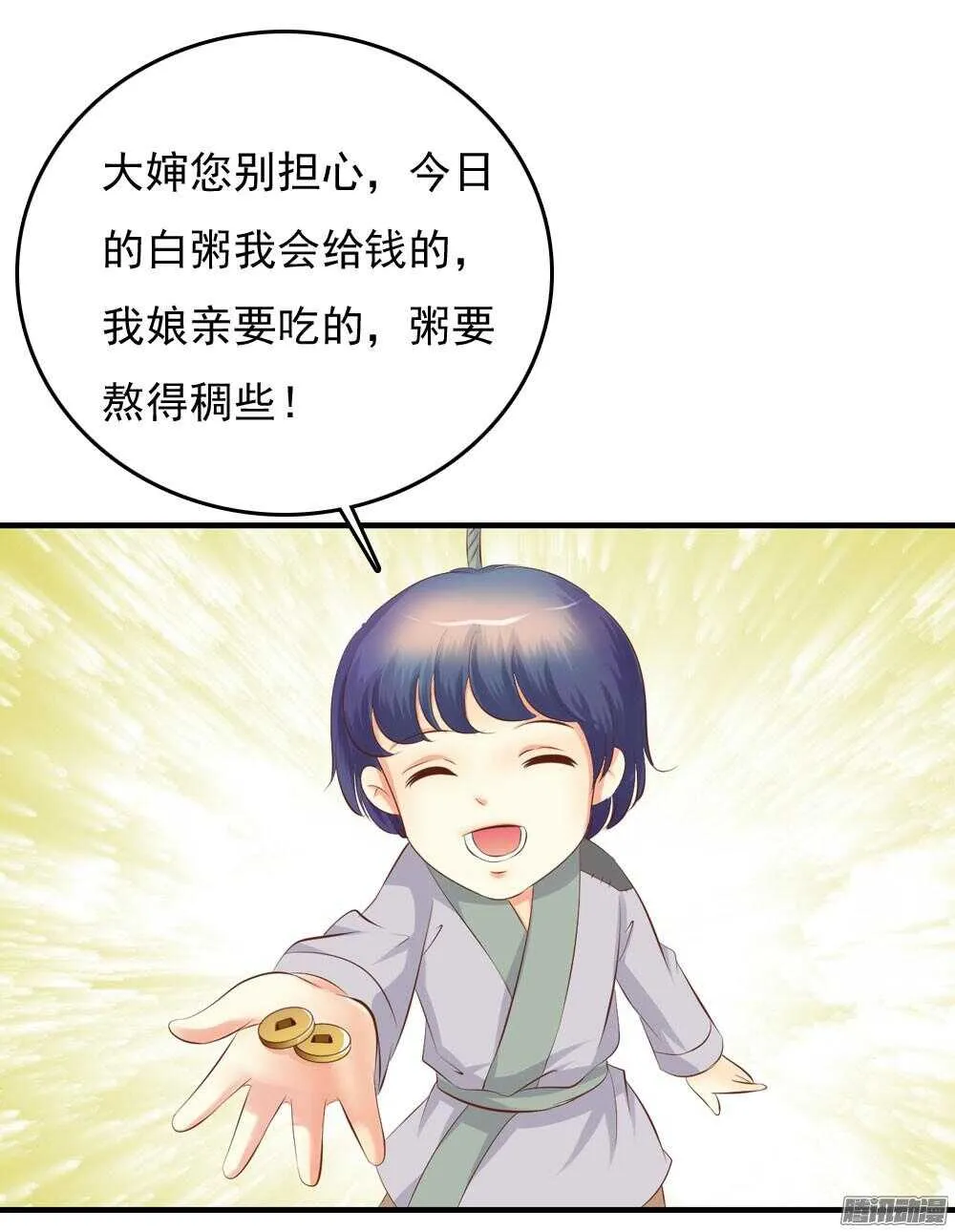 昱君巧遇笙儿 第23页