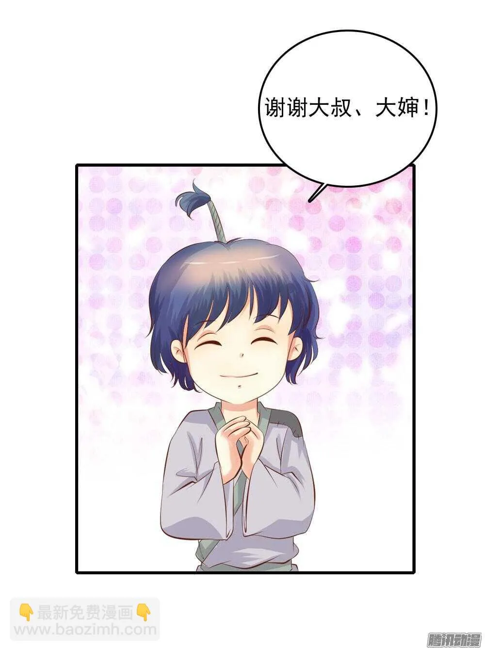 昱君巧遇笙儿 第26页