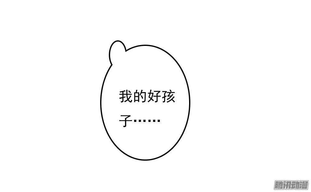 昱君巧遇笙儿 第28页