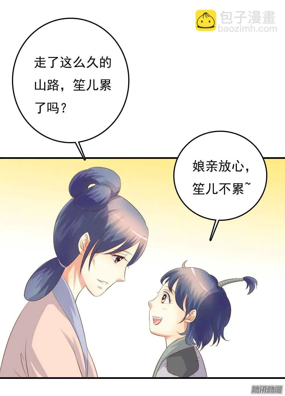 昱君巧遇笙儿 第30页