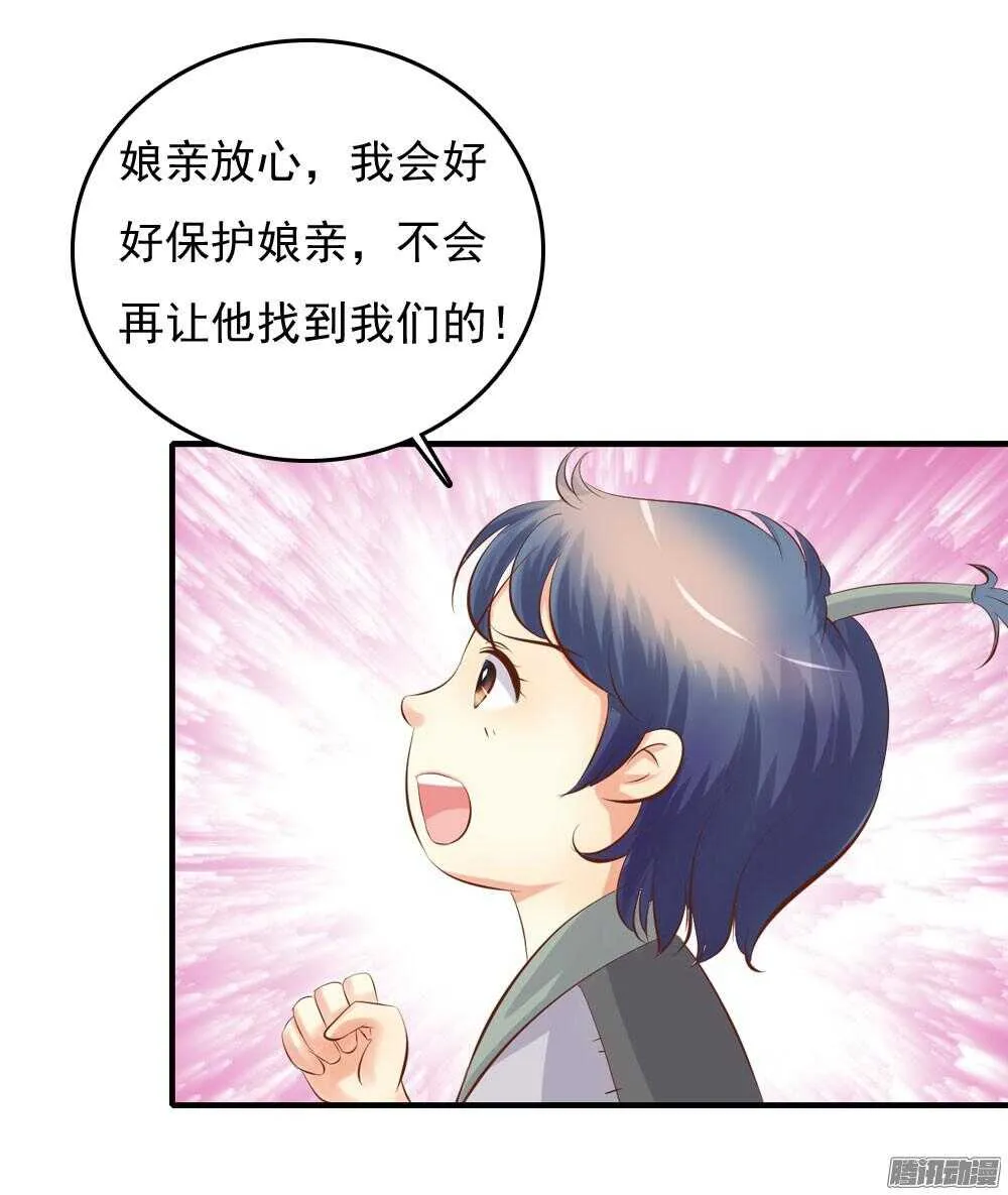 昱君巧遇笙儿 第32页