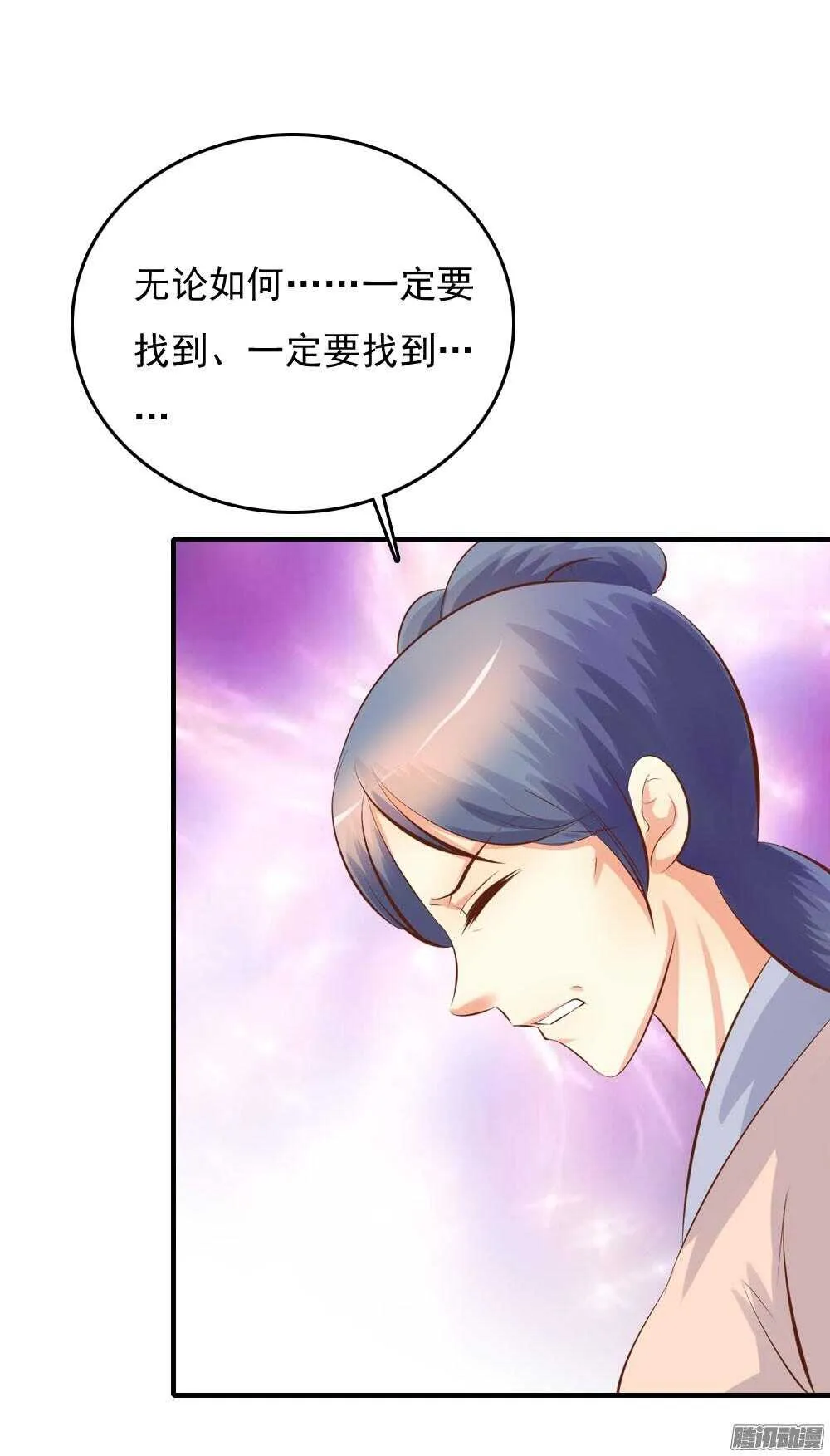 昱君巧遇笙儿 第35页