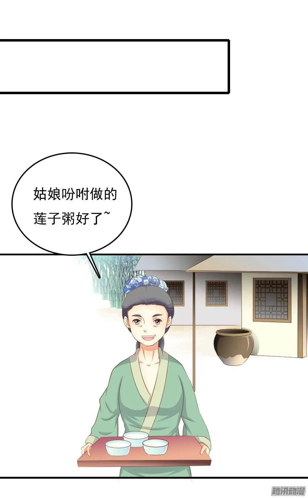 昱君巧遇笙儿 第36页