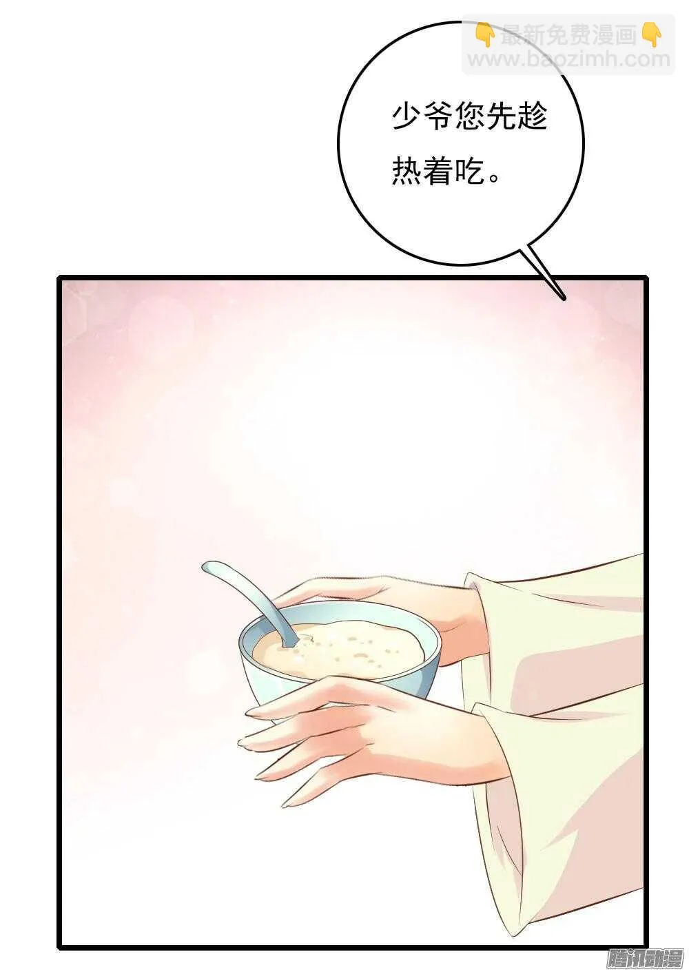 昱君巧遇笙儿 第39页