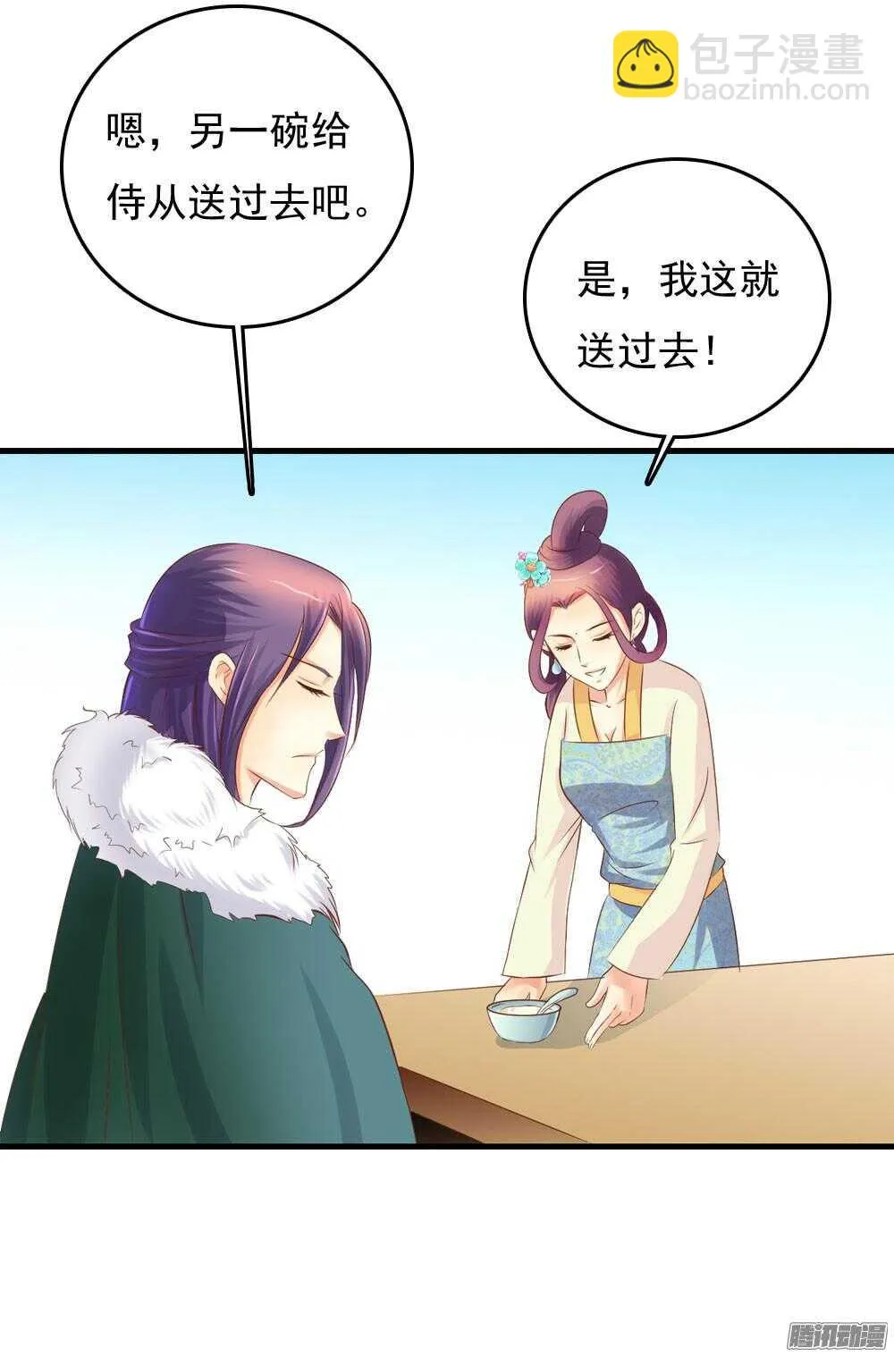 昱君巧遇笙儿 第40页