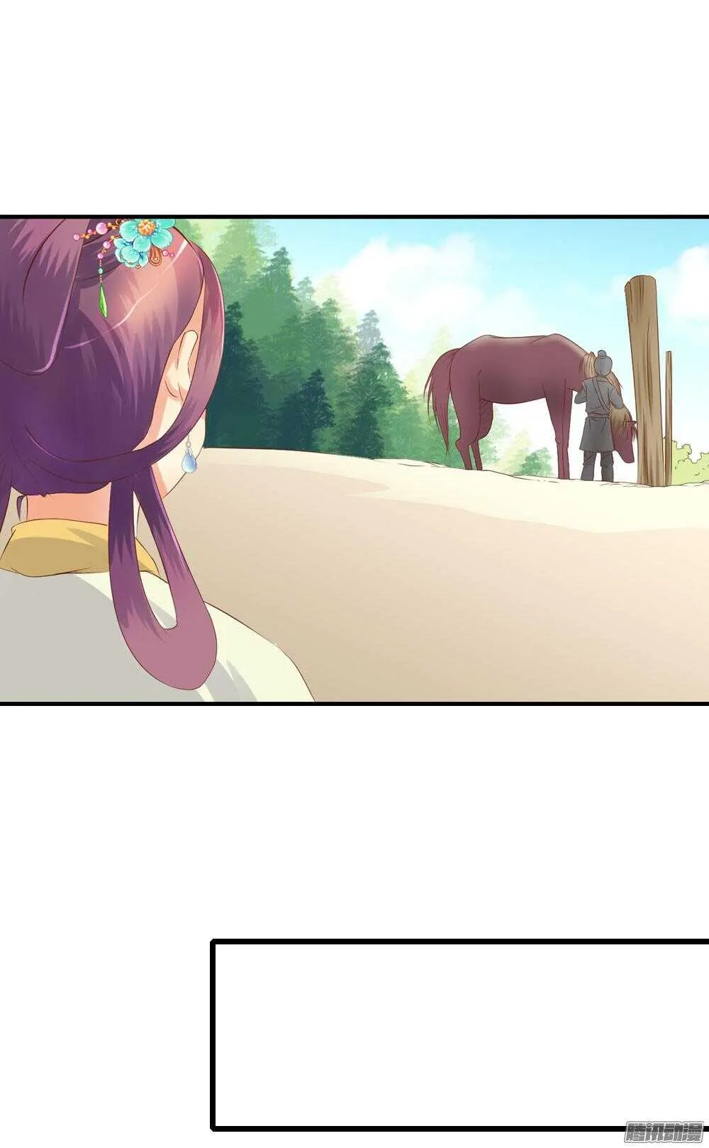 昱君巧遇笙儿 第41页