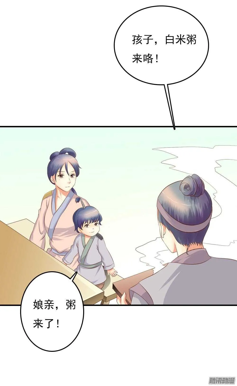 昱君巧遇笙儿 第42页