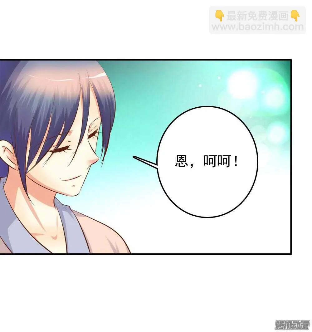 昱君巧遇笙儿 第43页