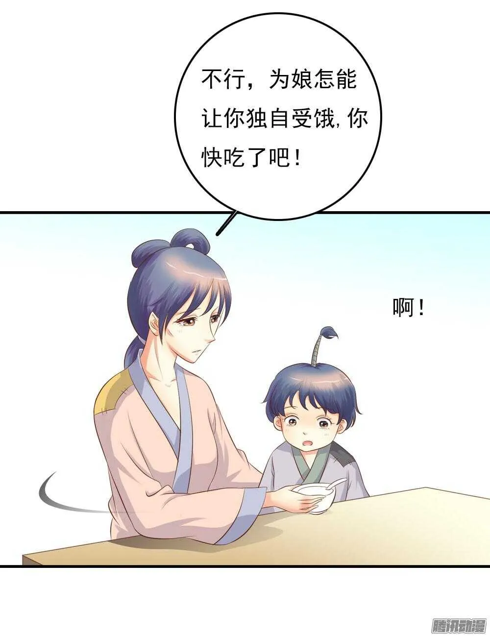 昱君巧遇笙儿 第45页