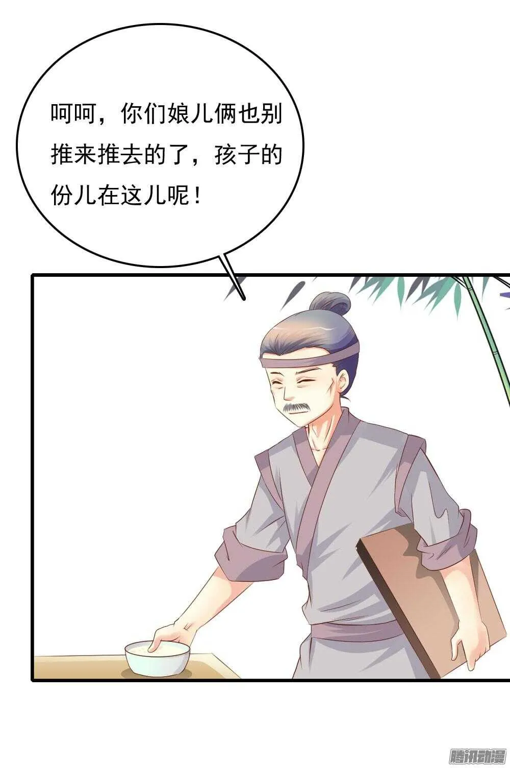 昱君巧遇笙儿 第46页