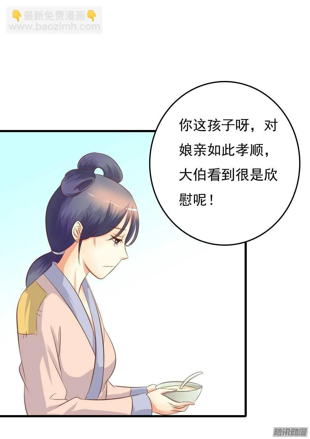 昱君巧遇笙儿 第48页