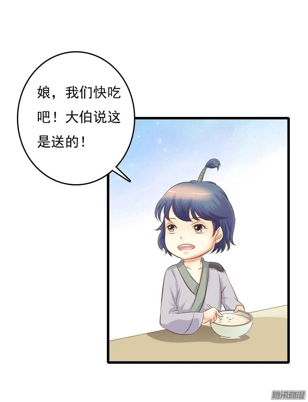 昱君巧遇笙儿 第50页