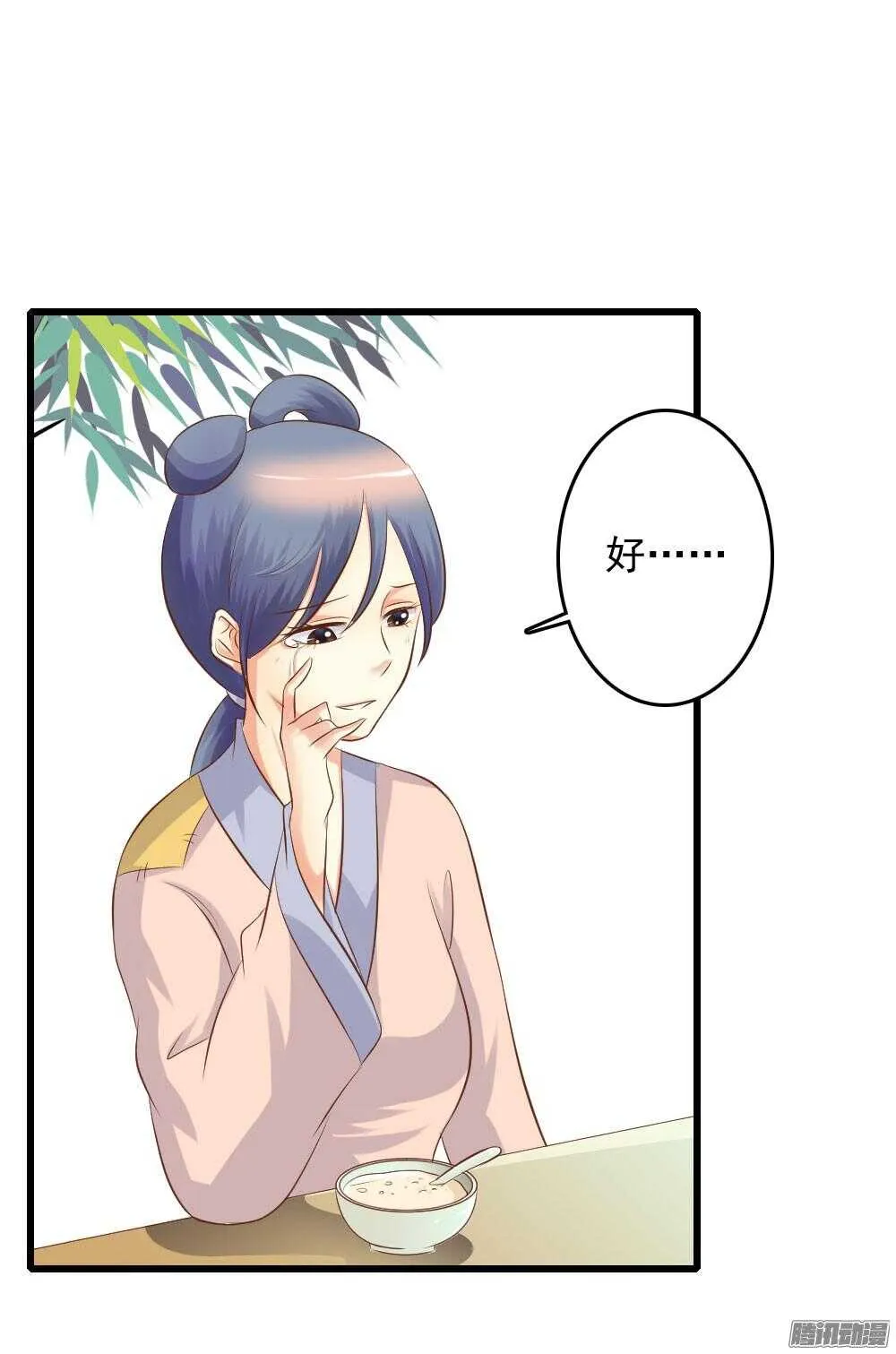 昱君巧遇笙儿 第51页