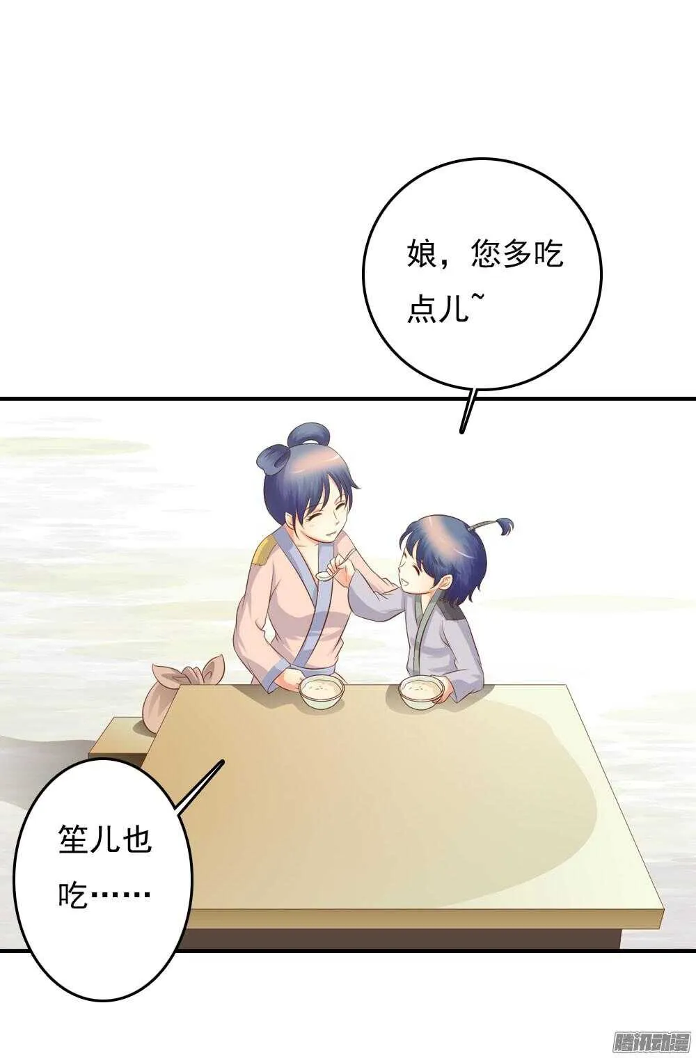 昱君巧遇笙儿 第52页