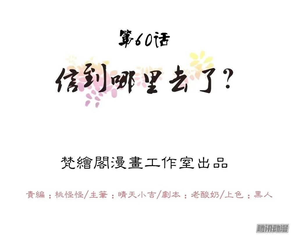 信到哪里去了 第1页