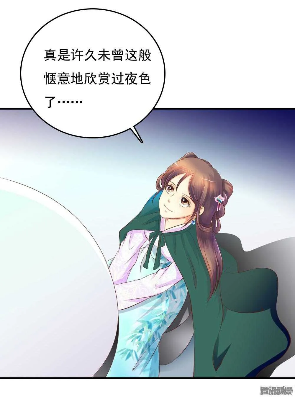 信到哪里去了 第8页