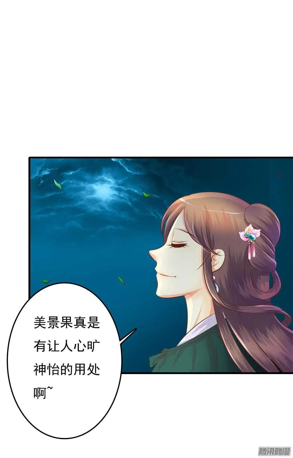 信到哪里去了 第9页