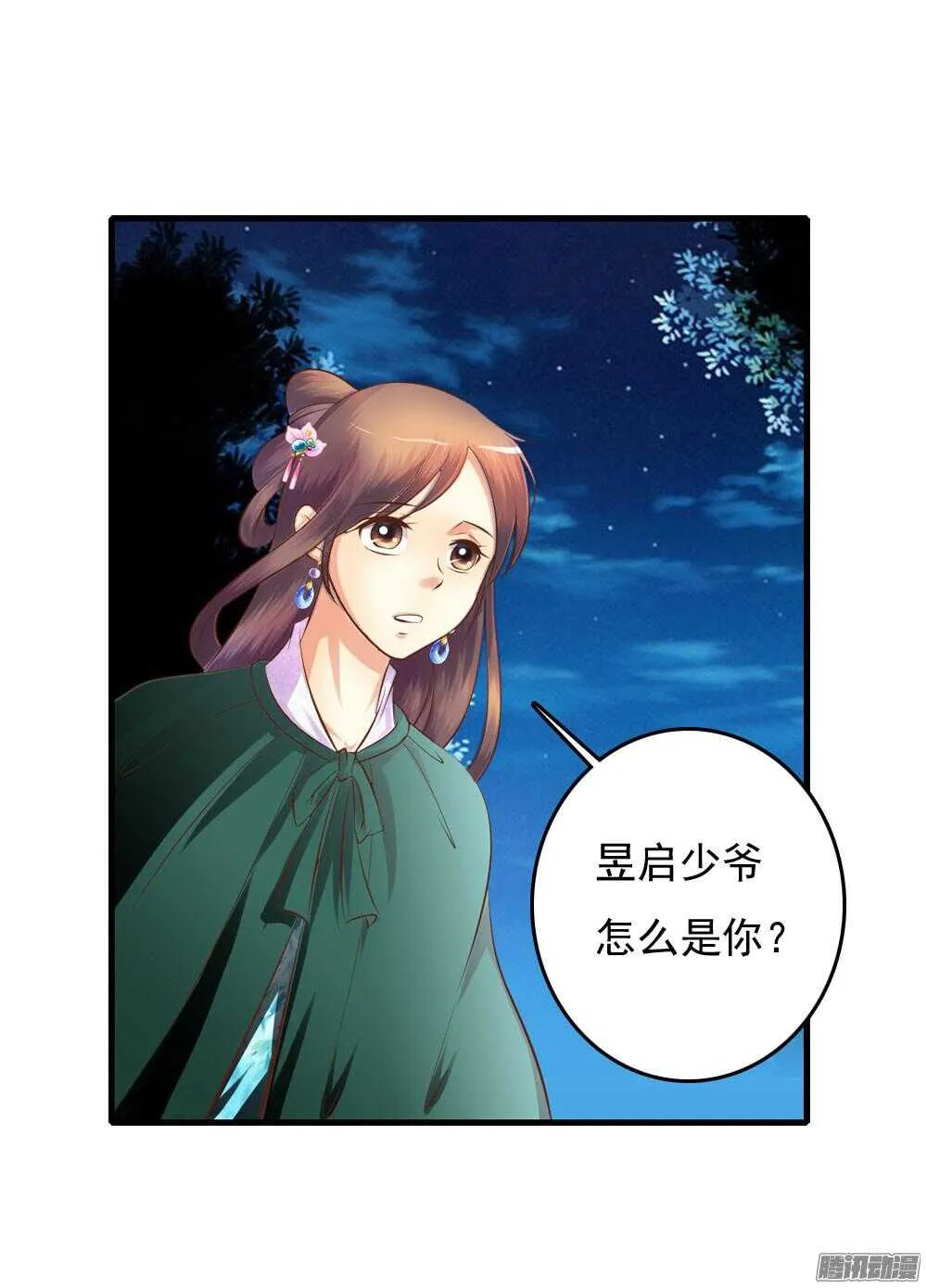 信到哪里去了 第13页